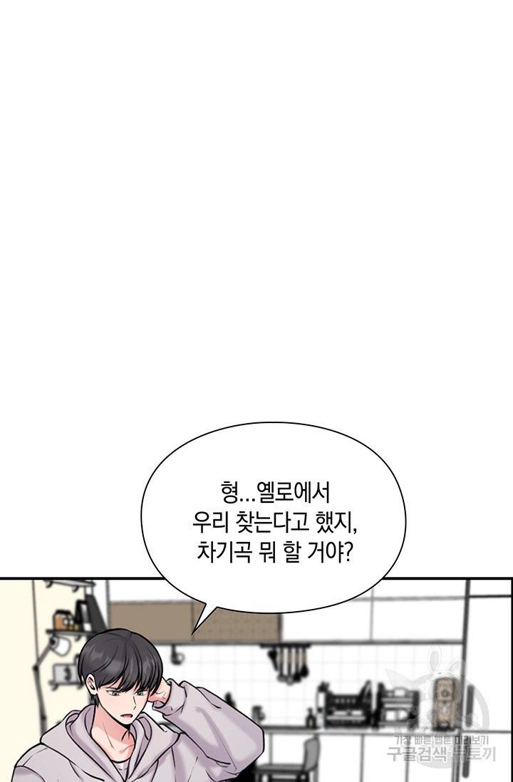 연생대딩 13화 72