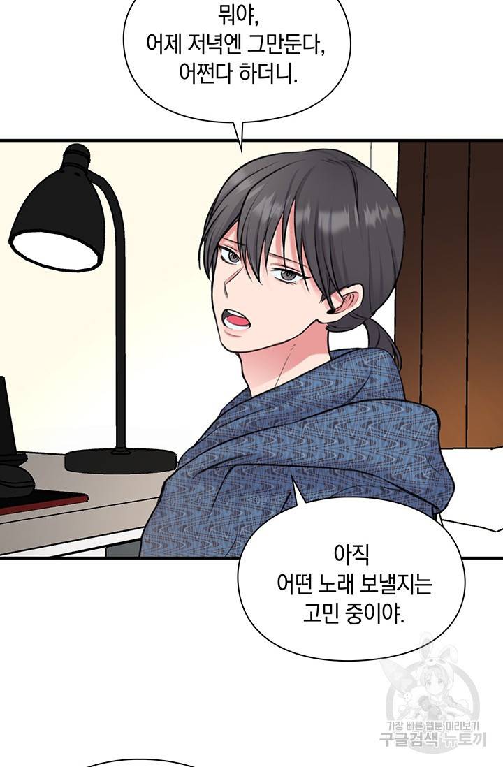 연생대딩 13화 74