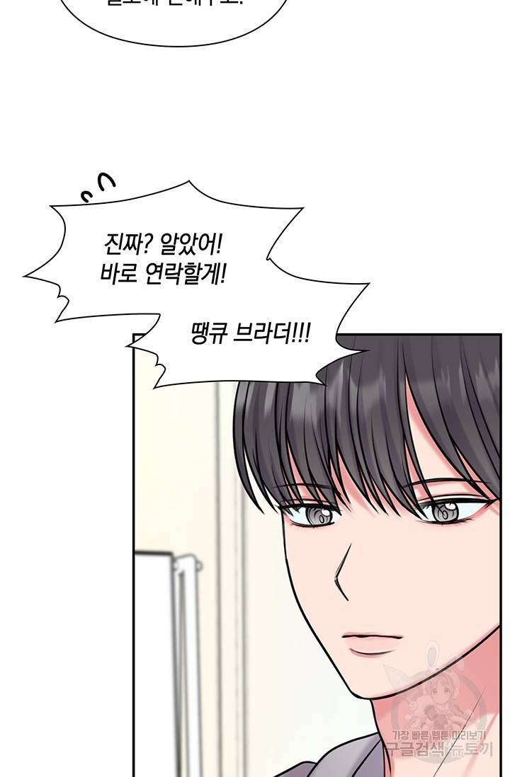 연생대딩 13화 77