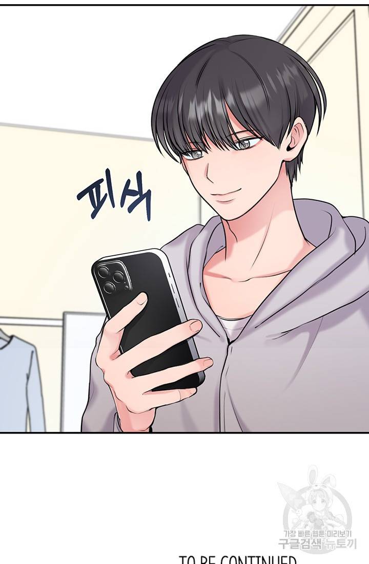 연생대딩 13화 80