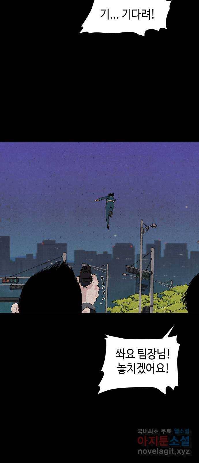 미물 31화 변종 (2) 10