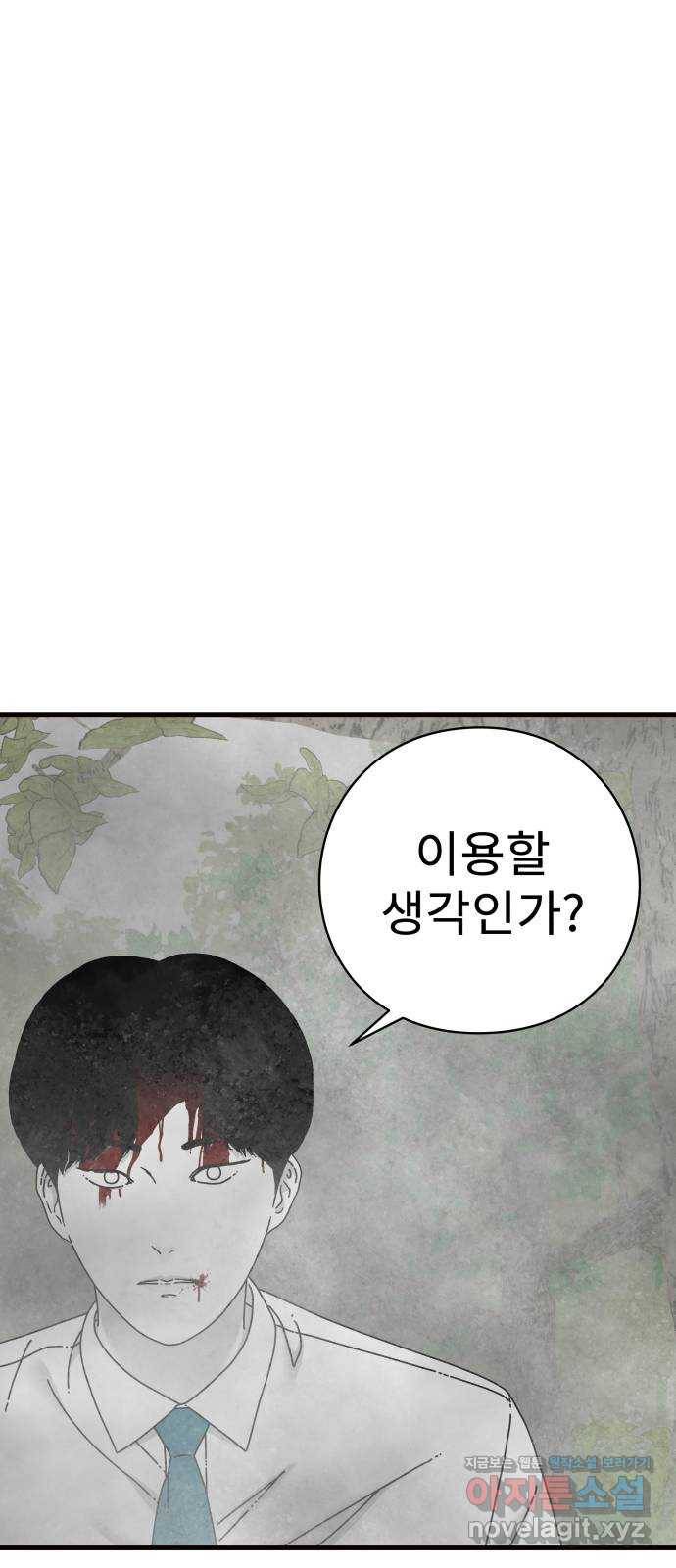 아이즈 69화 6