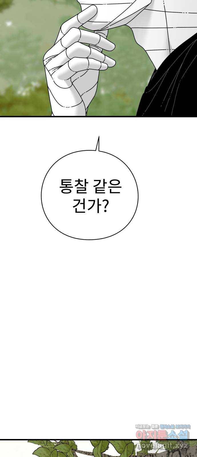 아이즈 69화 14
