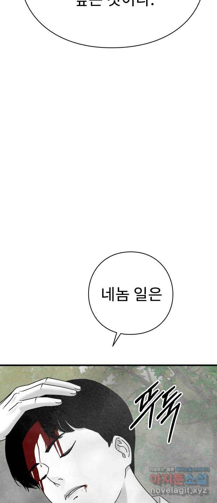 아이즈 69화 16