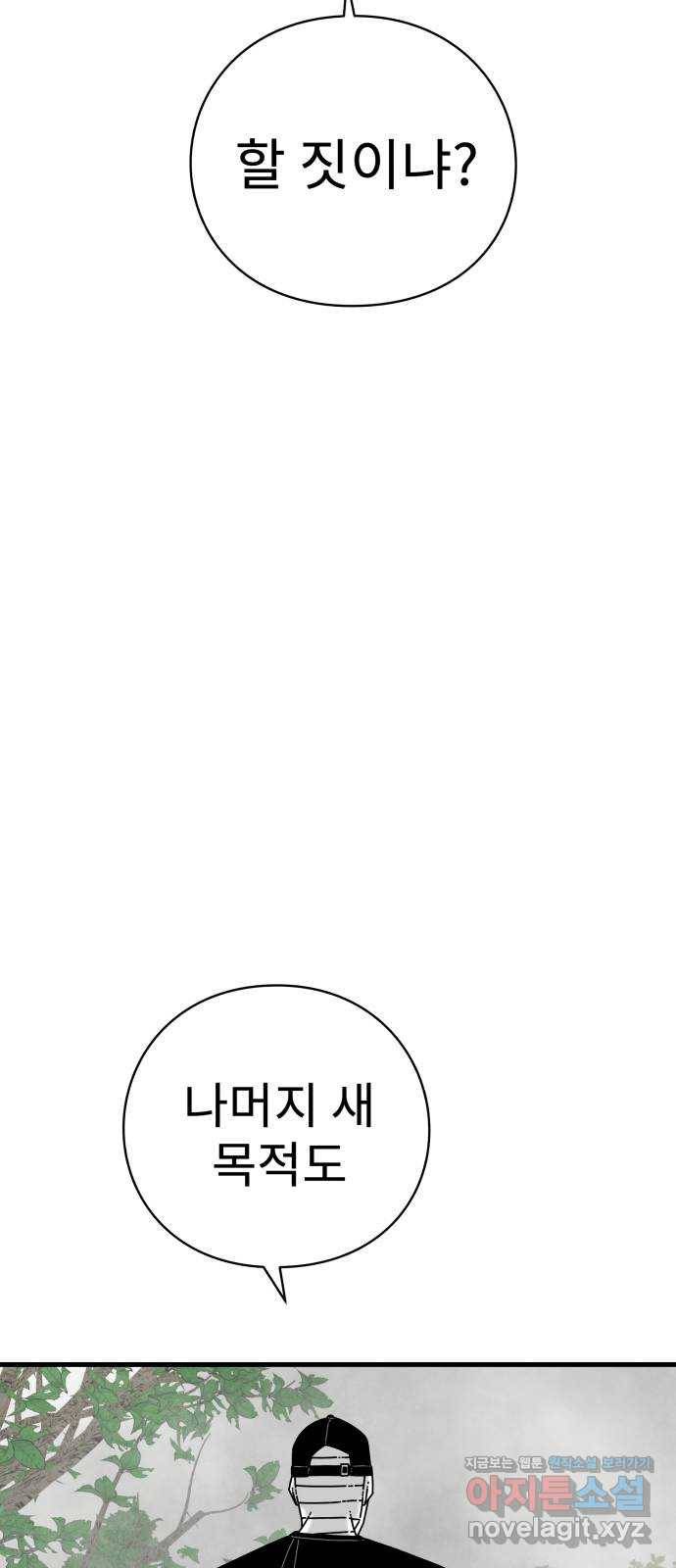 아이즈 69화 19