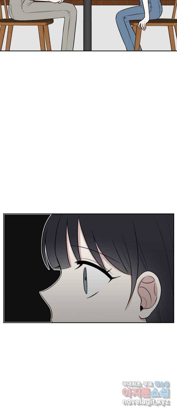 짝사랑의 마침표 30화 2
