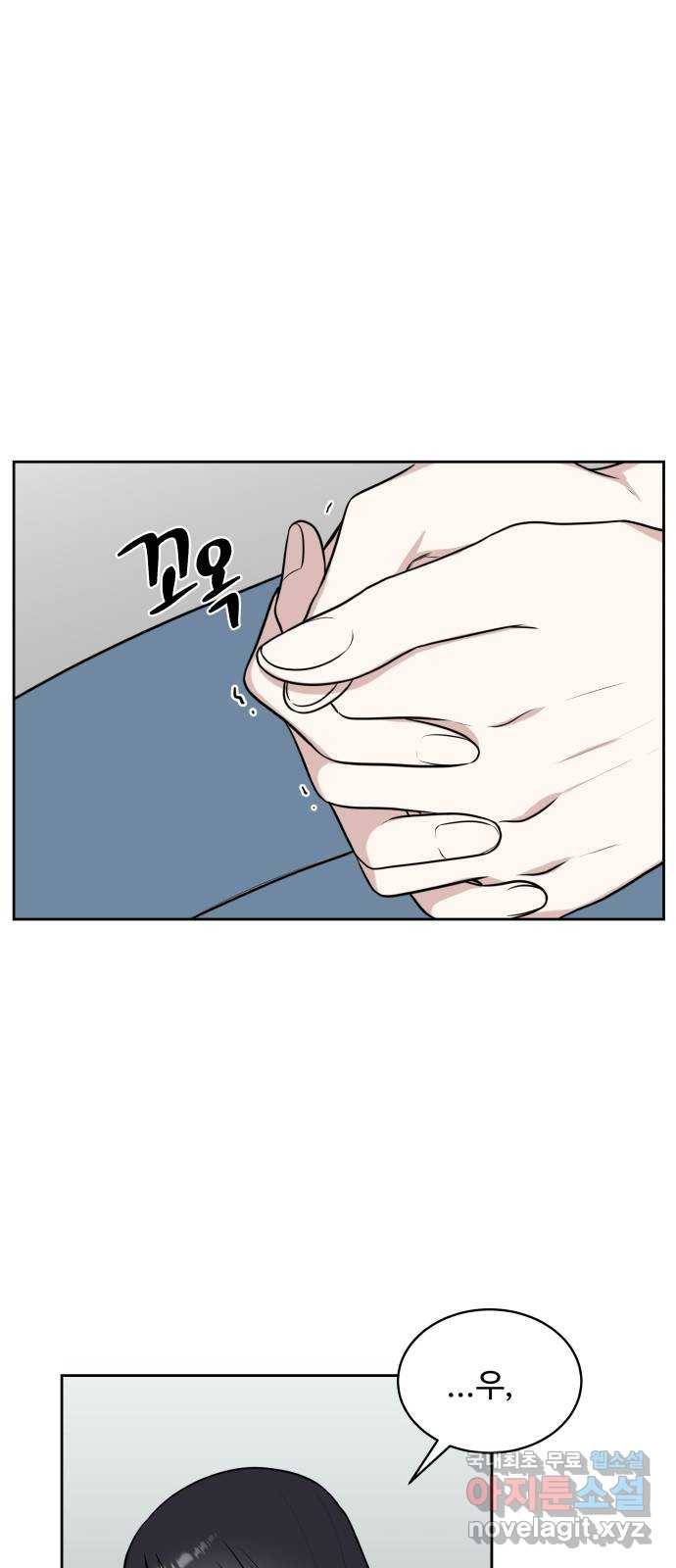 짝사랑의 마침표 30화 7