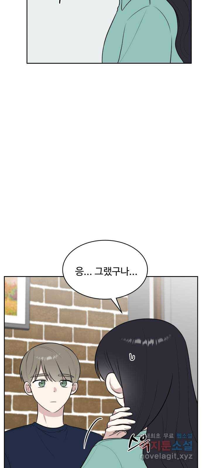 짝사랑의 마침표 30화 9