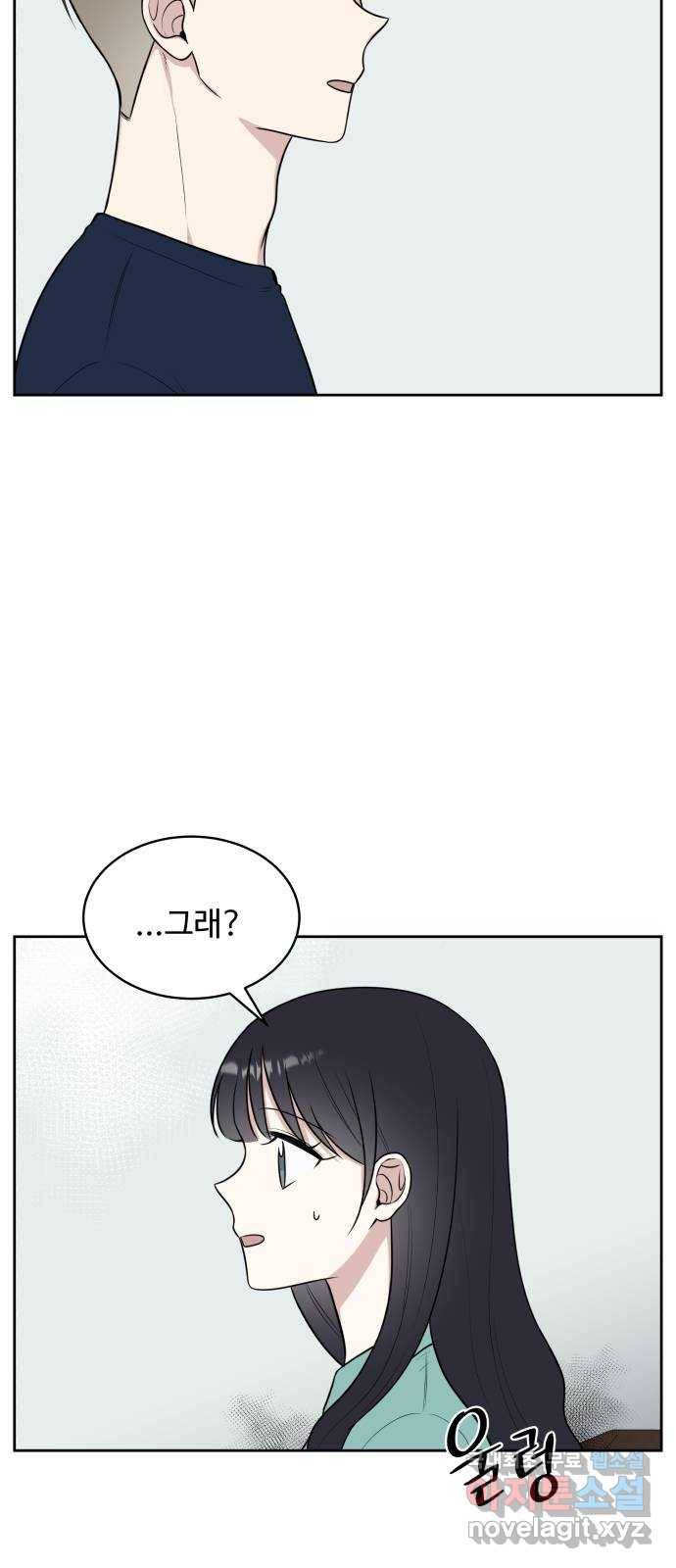 짝사랑의 마침표 30화 13