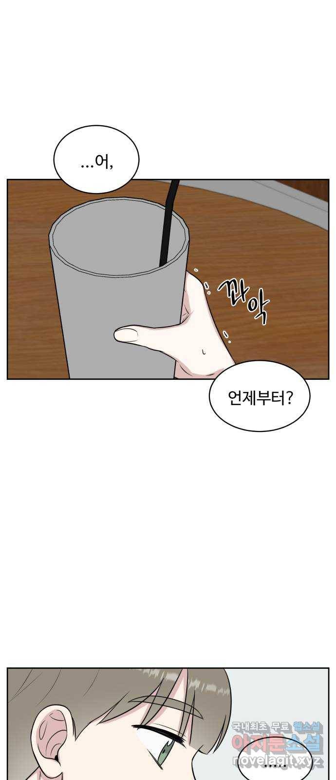 짝사랑의 마침표 30화 18