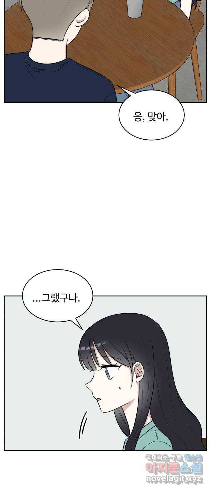 짝사랑의 마침표 30화 21