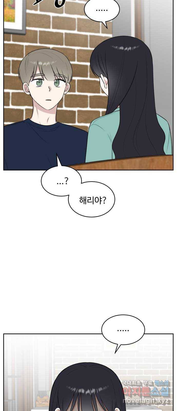 짝사랑의 마침표 30화 24