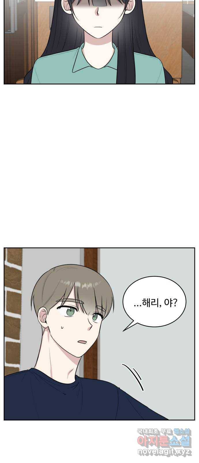 짝사랑의 마침표 30화 25