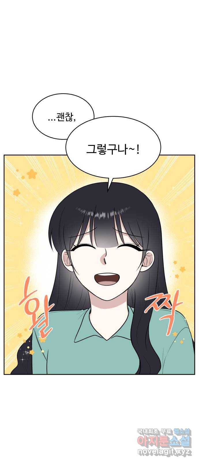 짝사랑의 마침표 30화 26