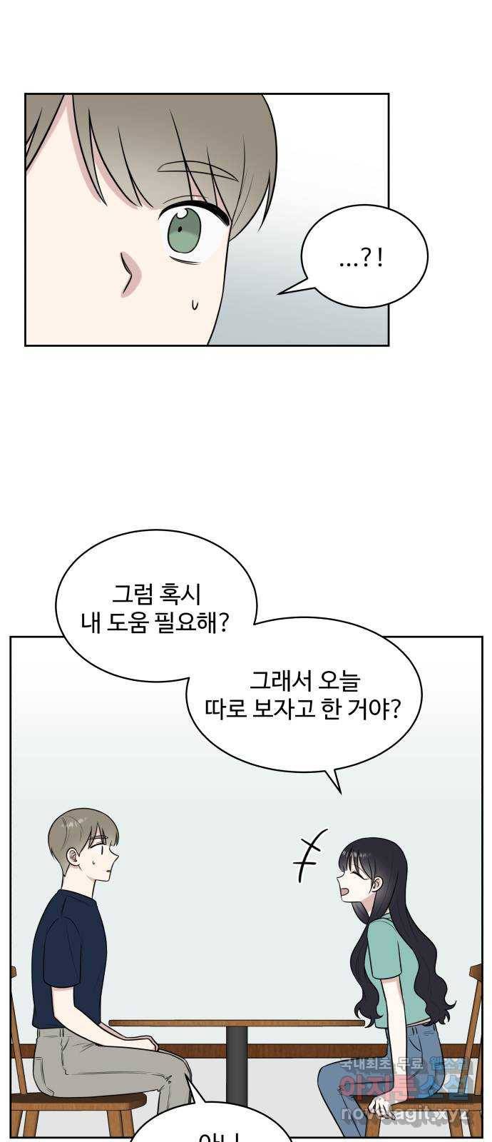 짝사랑의 마침표 30화 27