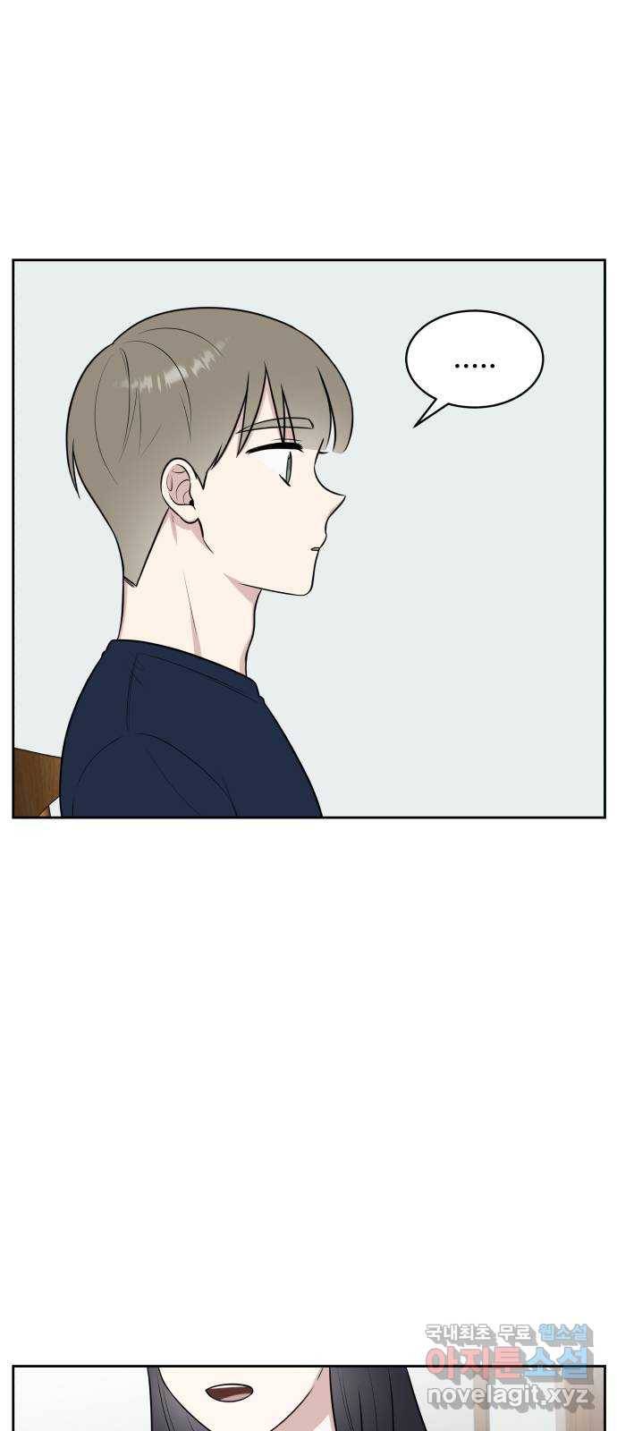 짝사랑의 마침표 30화 29