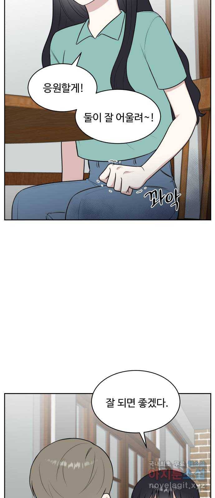 짝사랑의 마침표 30화 30