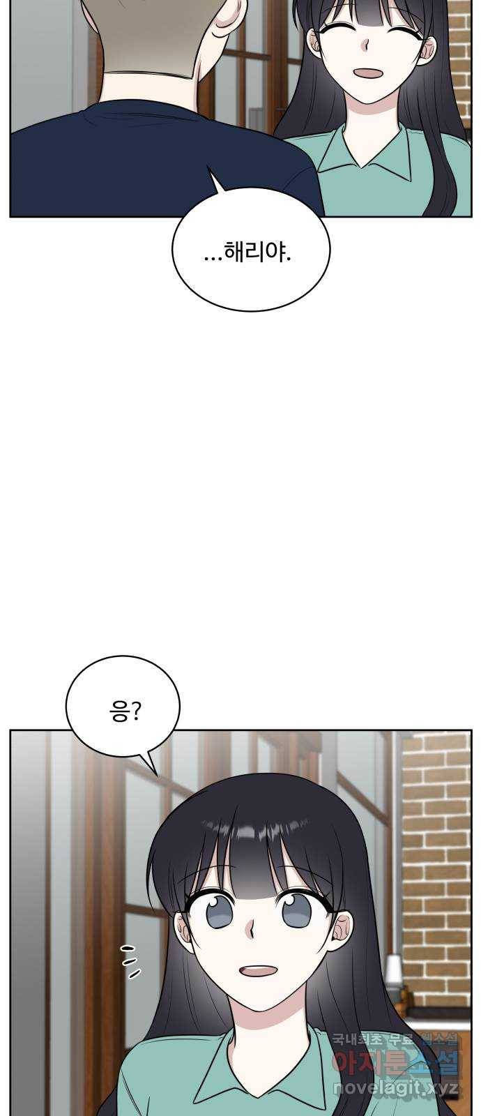 짝사랑의 마침표 30화 31