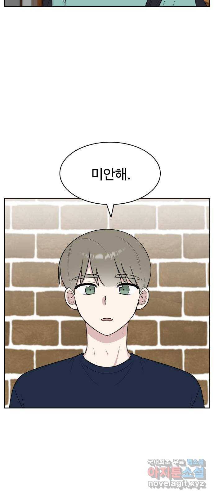 짝사랑의 마침표 30화 32
