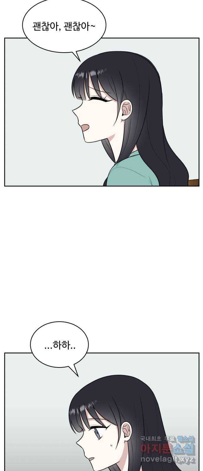 짝사랑의 마침표 30화 36