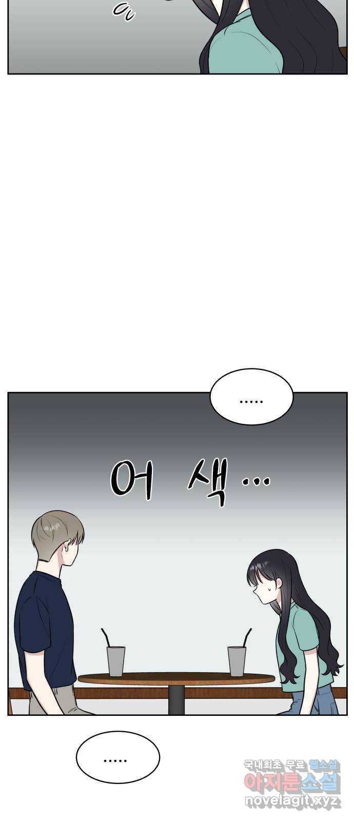 짝사랑의 마침표 30화 37