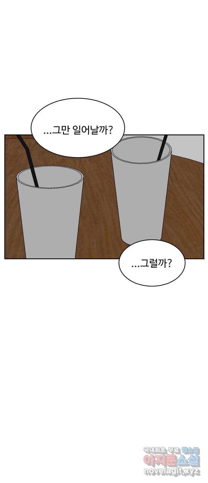 짝사랑의 마침표 30화 38