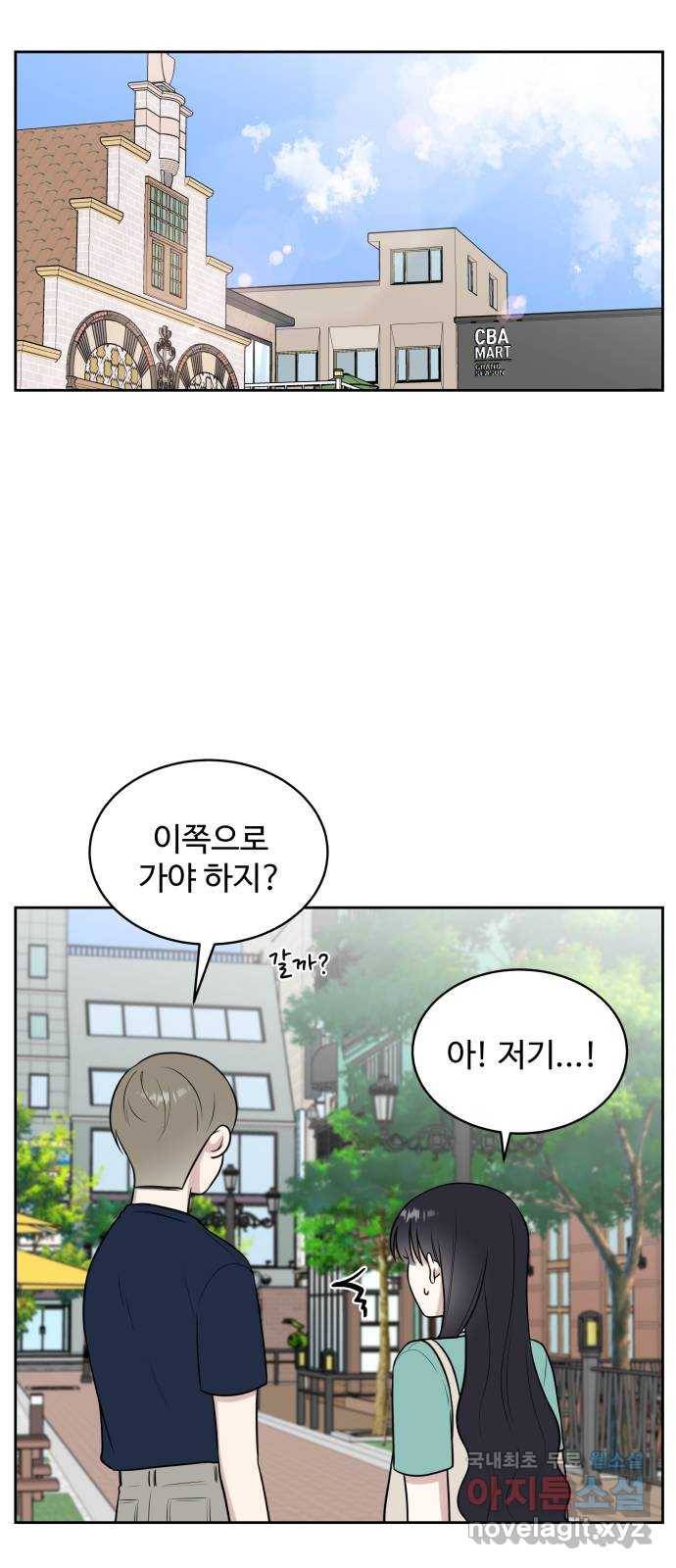 짝사랑의 마침표 30화 39
