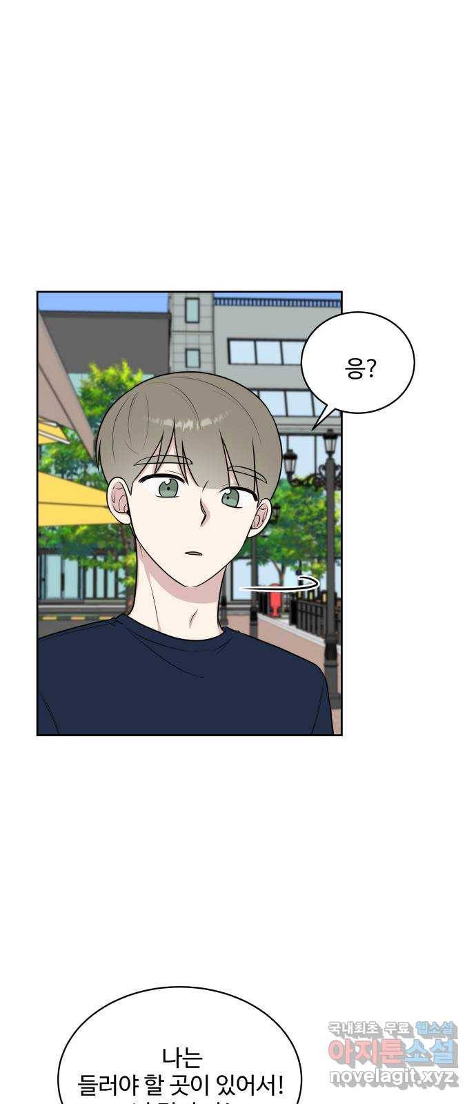짝사랑의 마침표 30화 40