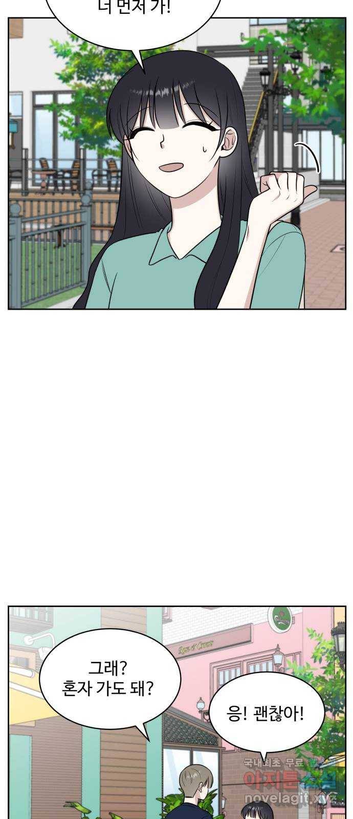 짝사랑의 마침표 30화 41