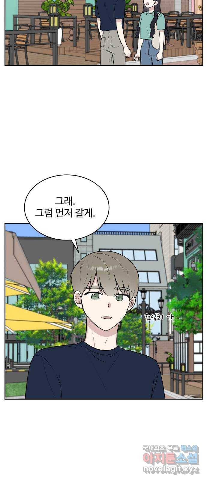 짝사랑의 마침표 30화 42