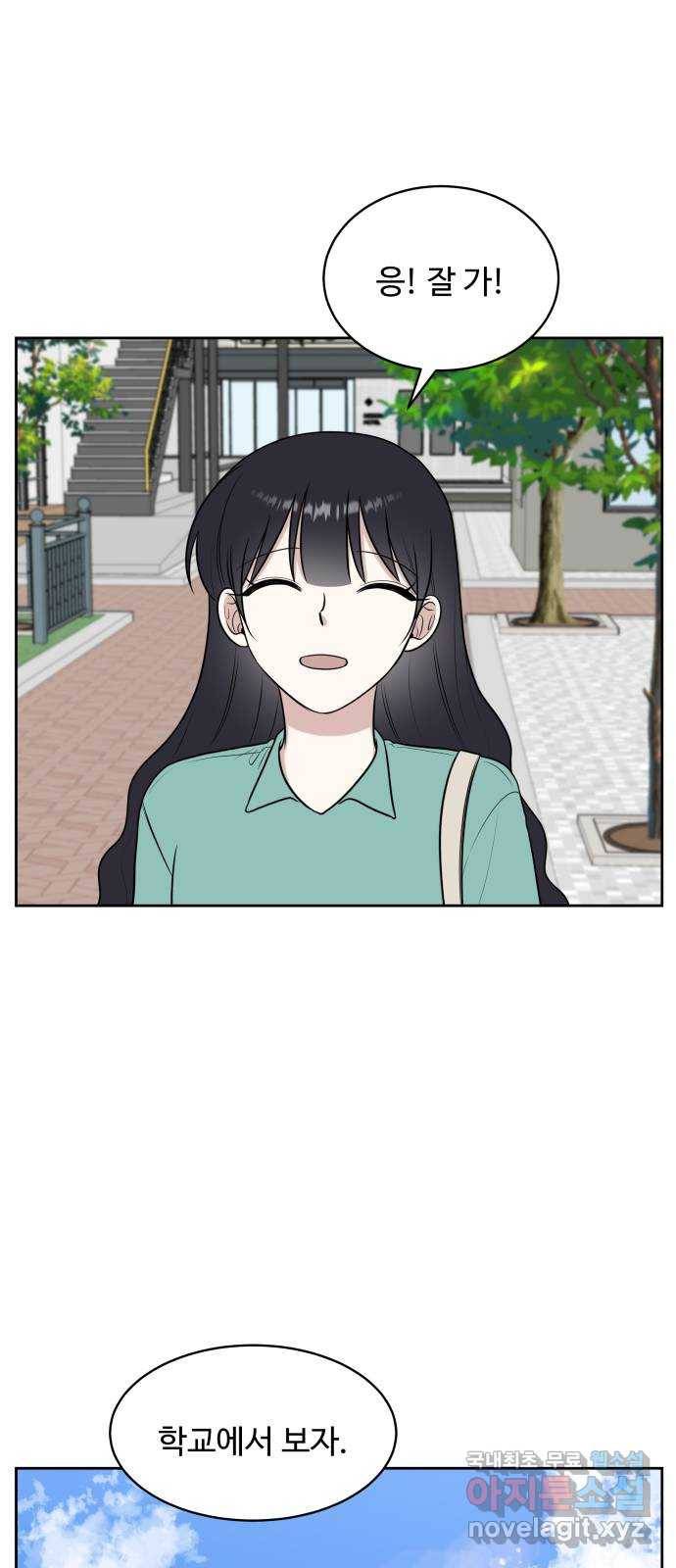 짝사랑의 마침표 30화 43