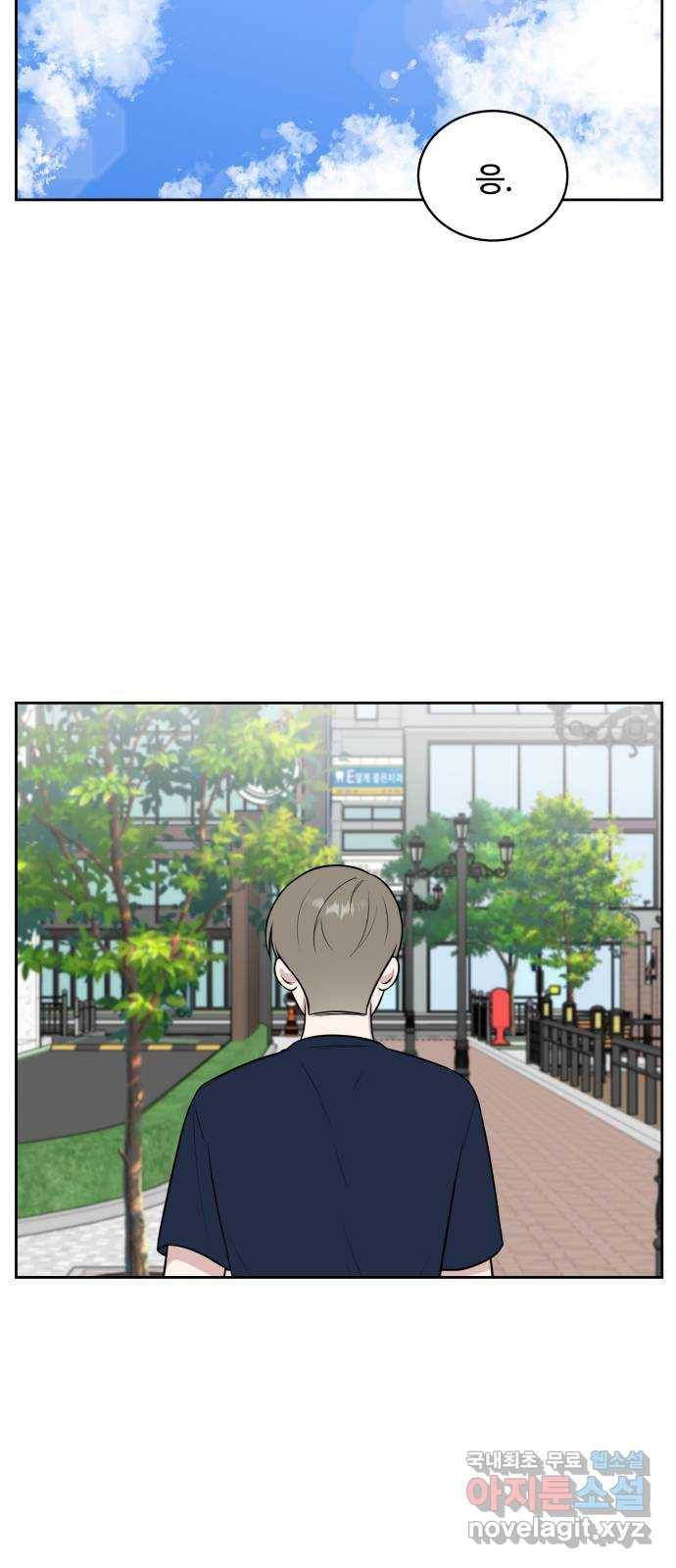 짝사랑의 마침표 30화 44