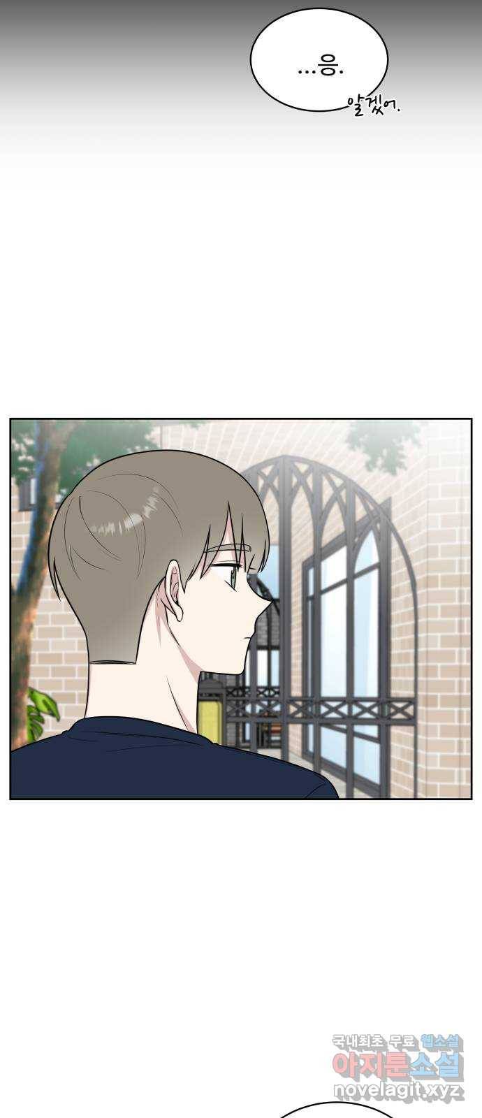 짝사랑의 마침표 30화 53