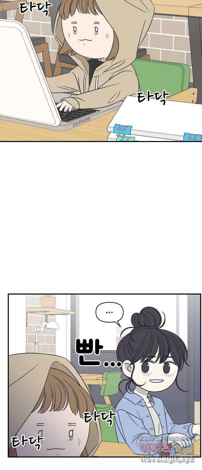 ㅋㄷㅋㄷ만화 4화 당황하지 말고 go! 2