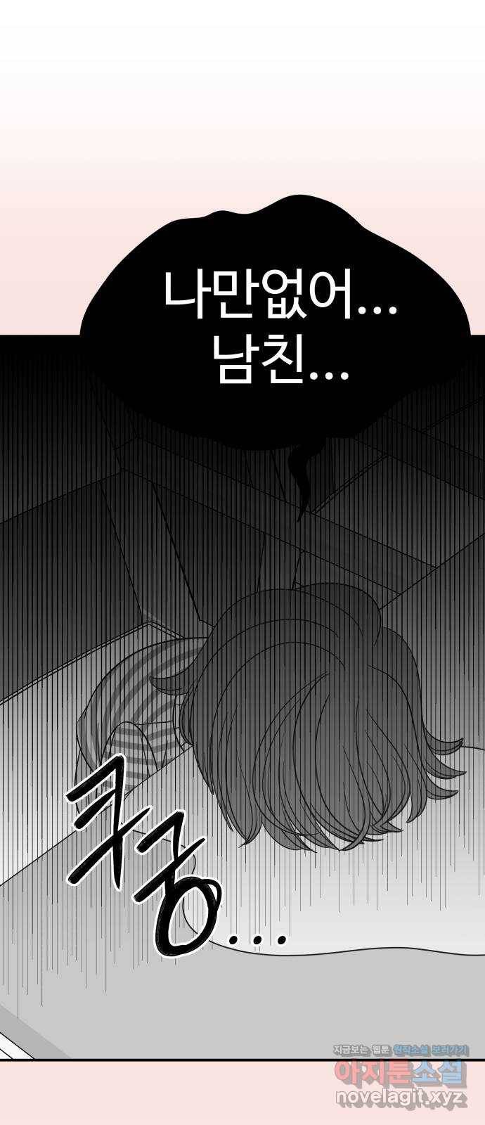 ㅋㄷㅋㄷ만화 4화 당황하지 말고 go! 3