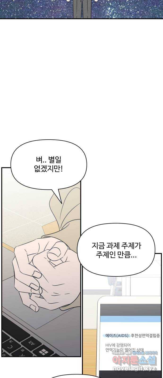 ㅋㄷㅋㄷ만화 4화 당황하지 말고 go! 13