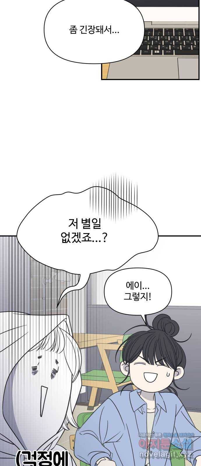 ㅋㄷㅋㄷ만화 4화 당황하지 말고 go! 14