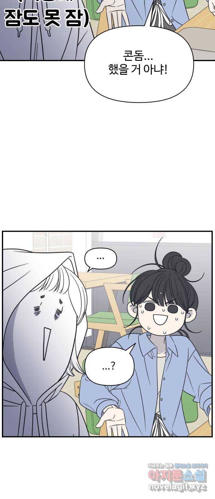 ㅋㄷㅋㄷ만화 4화 당황하지 말고 go! 15