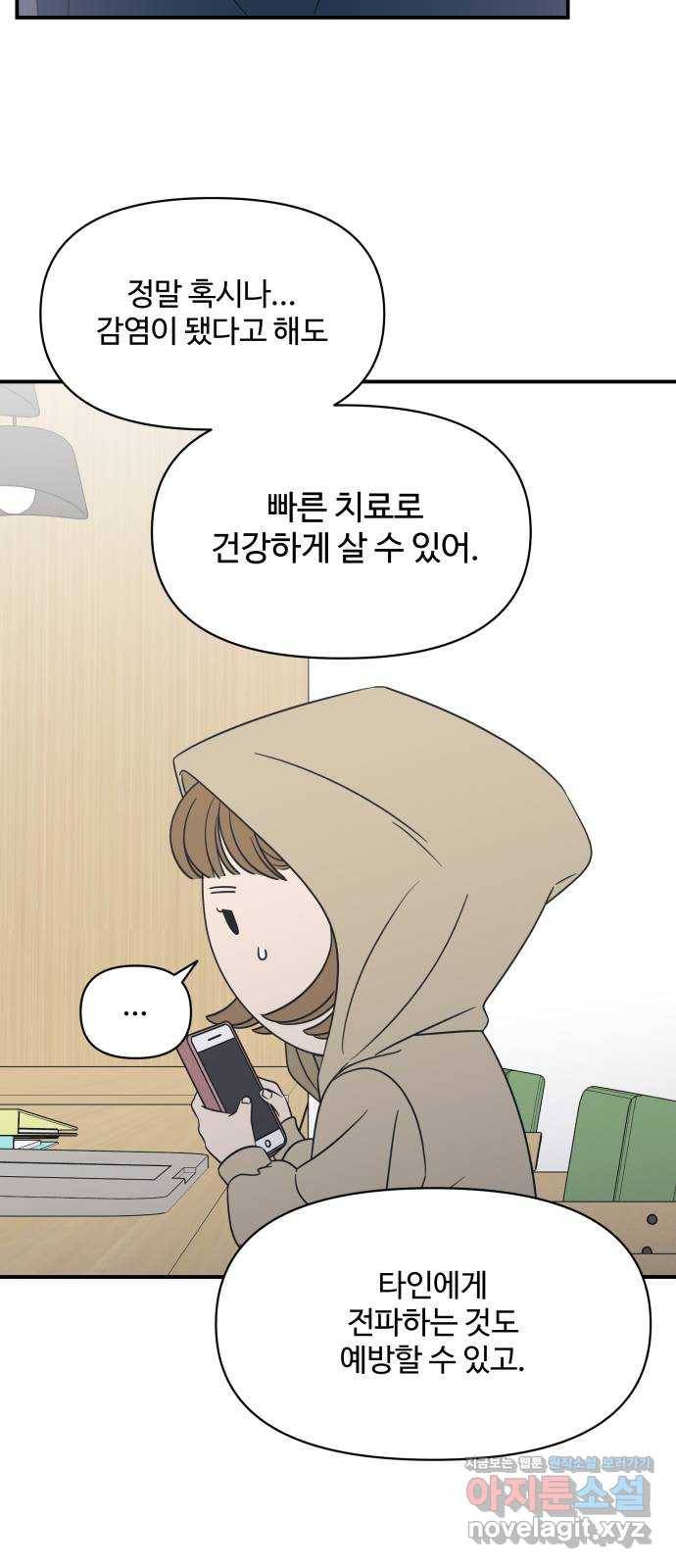 ㅋㄷㅋㄷ만화 4화 당황하지 말고 go! 19