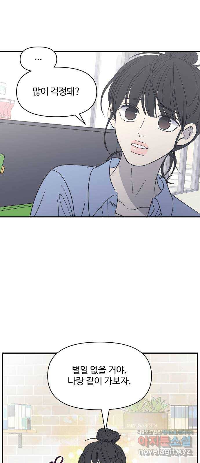 ㅋㄷㅋㄷ만화 4화 당황하지 말고 go! 20