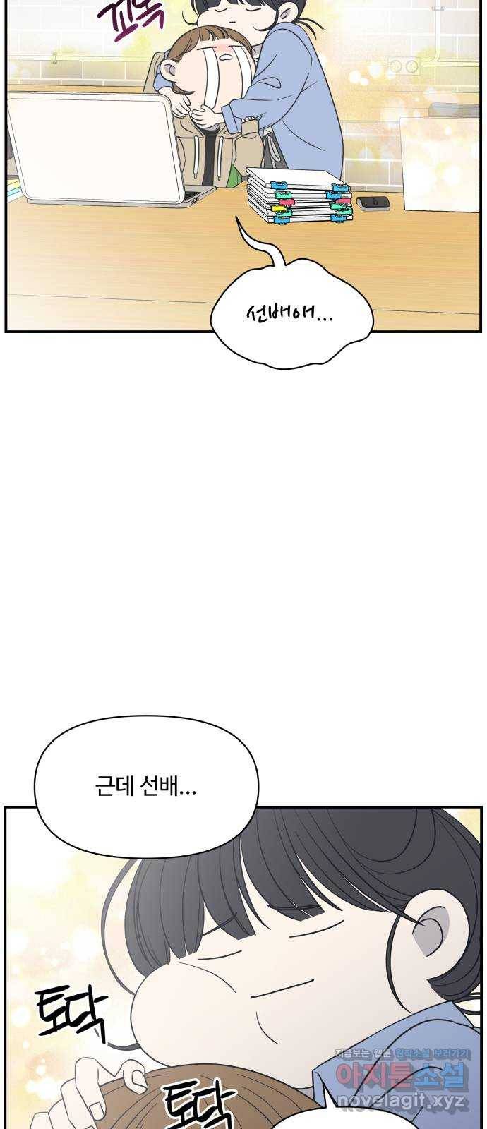 ㅋㄷㅋㄷ만화 4화 당황하지 말고 go! 21