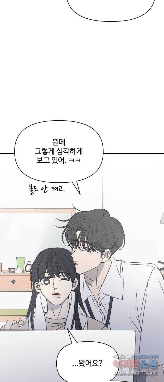 ㅋㄷㅋㄷ만화 4화 당황하지 말고 go! 24