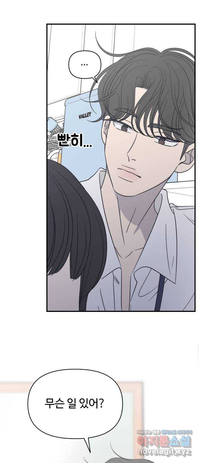 ㅋㄷㅋㄷ만화 4화 당황하지 말고 go! 26
