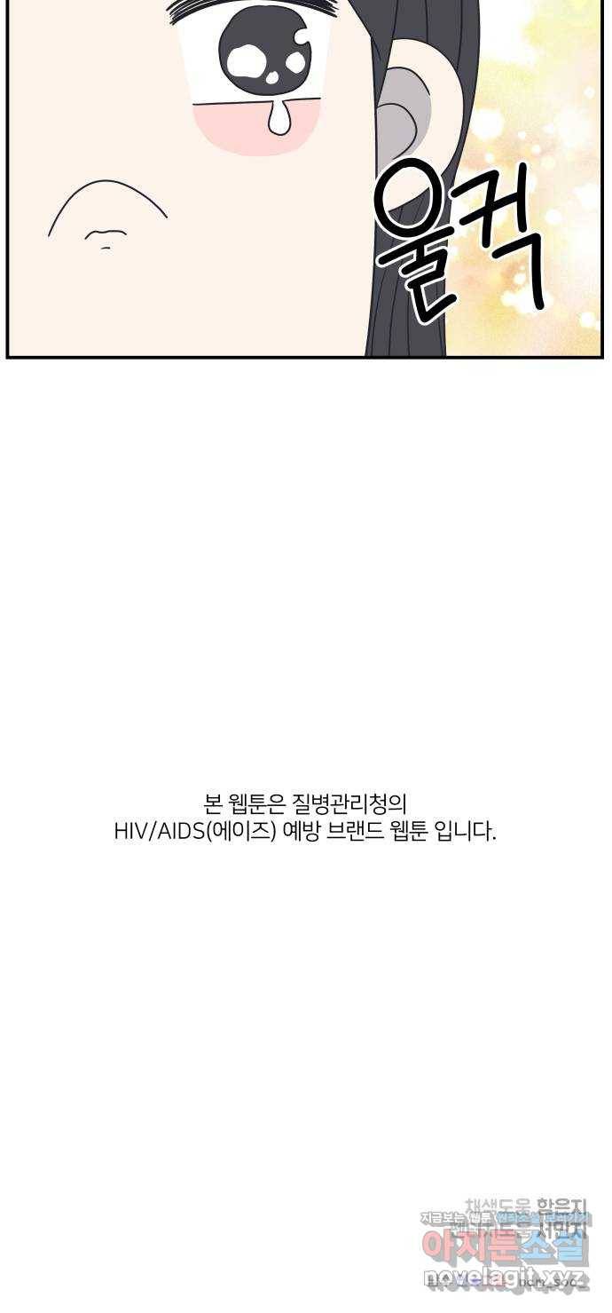 ㅋㄷㅋㄷ만화 4화 당황하지 말고 go! 28
