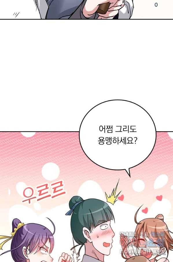 만렙종주 135화 2