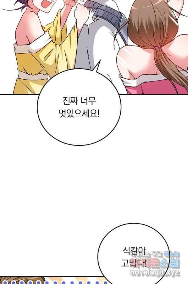 만렙종주 135화 3