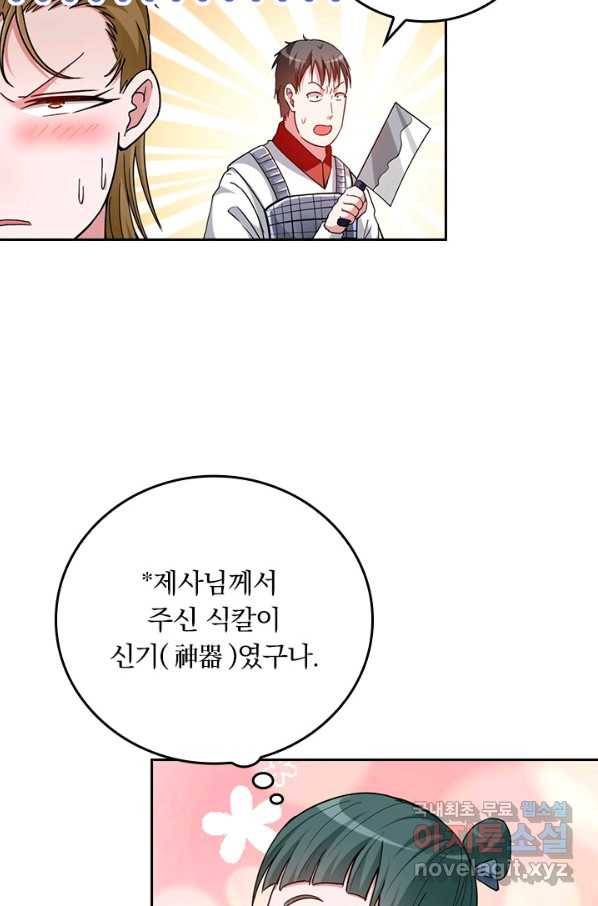 만렙종주 135화 4