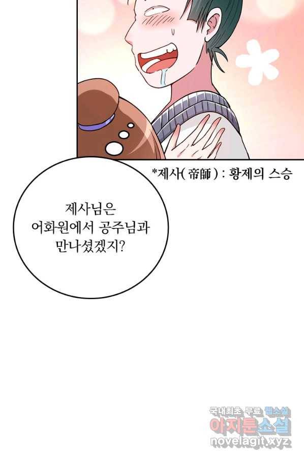 만렙종주 135화 5