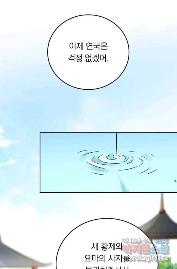 만렙종주 135화 6