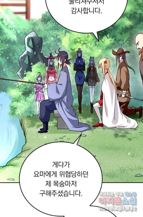 만렙종주 135화 7